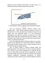 Diplomdarbs 'Составление умеренно-консервативного портфеля ценных бумаг Рижской Фондовой бирж', 31.