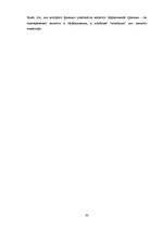 Diplomdarbs 'Составление умеренно-консервативного портфеля ценных бумаг Рижской Фондовой бирж', 33.