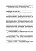 Diplomdarbs 'Составление умеренно-консервативного портфеля ценных бумаг Рижской Фондовой бирж', 35.