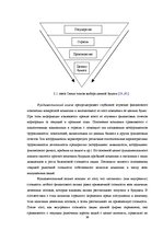 Diplomdarbs 'Составление умеренно-консервативного портфеля ценных бумаг Рижской Фондовой бирж', 36.