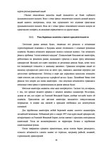 Diplomdarbs 'Составление умеренно-консервативного портфеля ценных бумаг Рижской Фондовой бирж', 38.