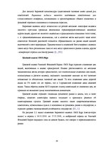 Diplomdarbs 'Составление умеренно-консервативного портфеля ценных бумаг Рижской Фондовой бирж', 39.