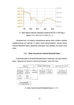 Diplomdarbs 'Составление умеренно-консервативного портфеля ценных бумаг Рижской Фондовой бирж', 40.