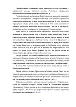 Diplomdarbs 'Составление умеренно-консервативного портфеля ценных бумаг Рижской Фондовой бирж', 41.