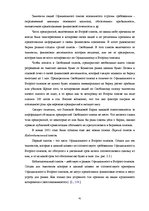 Diplomdarbs 'Составление умеренно-консервативного портфеля ценных бумаг Рижской Фондовой бирж', 41.