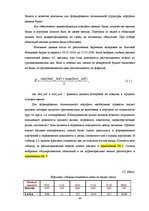 Diplomdarbs 'Составление умеренно-консервативного портфеля ценных бумаг Рижской Фондовой бирж', 44.