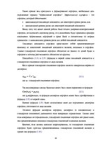 Diplomdarbs 'Составление умеренно-консервативного портфеля ценных бумаг Рижской Фондовой бирж', 49.