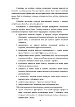 Diplomdarbs 'Составление умеренно-консервативного портфеля ценных бумаг Рижской Фондовой бирж', 58.