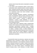 Diplomdarbs 'Составление умеренно-консервативного портфеля ценных бумаг Рижской Фондовой бирж', 60.