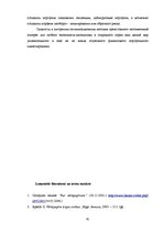 Diplomdarbs 'Составление умеренно-консервативного портфеля ценных бумаг Рижской Фондовой бирж', 61.