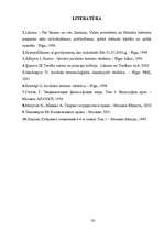 Referāts 'Kolīziju tiesību jēdziens. Kolīziju tiesību normas', 32.