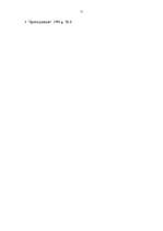 Referāts 'Volejbols', 11.