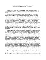 Eseja 'Mīlestība Gundegas Repšes romānā "Ugunszīme"', 1.