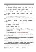 Paraugs 'Akts par ēkas nodošanu ekspluatācijā', 3.