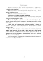 Referāts 'Skolioze', 22.