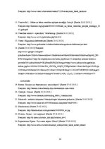 Referāts 'Skolioze', 24.