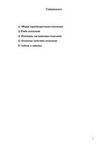 Konspekts 'Внимание', 1.