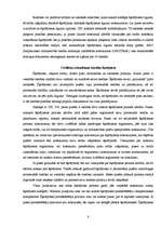 Konspekts 'Civiltiesisko strīdu izskatīšana šķīrējtiesās', 8.