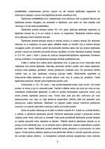 Konspekts 'Civiltiesisko strīdu izskatīšana šķīrējtiesās', 9.