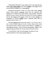 Diplomdarbs 'Dzelzs deficīta anēmijas veicinošie faktori sievietēm', 9.