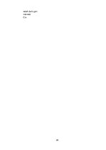 Referāts 'Agresija un tās izpausmes 6.-9.klašu skolēnu vidū', 29.