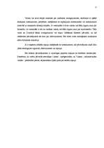 Referāts 'Bīstamo kravu pārvadājumi', 17.