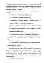 Referāts 'Bīstamo kravu pārvadājumi', 26.