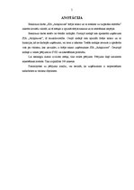 Diplomdarbs 'SIA "X" ārējie sakari un to ietekme uz uzņēmuma turpmāko attīstību', 3.