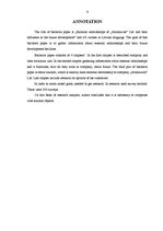 Diplomdarbs 'SIA "X" ārējie sakari un to ietekme uz uzņēmuma turpmāko attīstību', 4.