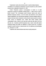 Diplomdarbs 'SIA "X" ārējie sakari un to ietekme uz uzņēmuma turpmāko attīstību', 37.