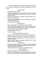 Konspekts 'Стиль руководства в моей организации', 4.