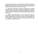 Referāts 'Пeтр Ильич Чайковский', 6.