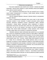 Referāts 'Риторика', 2.