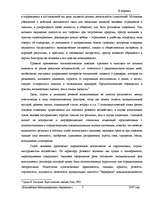 Referāts 'Риторика', 3.