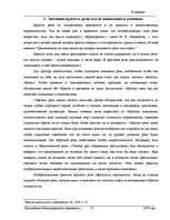 Referāts 'Риторика', 6.