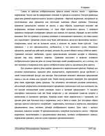 Referāts 'Риторика', 7.