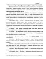 Referāts 'Риторика', 9.