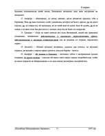 Referāts 'Риторика', 11.