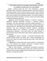 Referāts 'Риторика', 12.