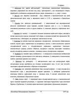 Referāts 'Риторика', 13.