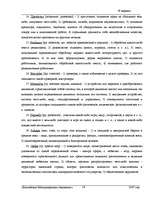 Referāts 'Риторика', 14.