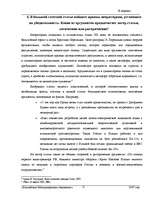 Referāts 'Риторика', 15.