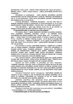 Konspekts 'Eksāmena jautājumi. Starptautiskās privātās tiesības', 14.