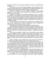 Referāts 'Likumpārkāpumu izmeklēšanas īpatnības', 13.