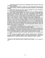 Referāts 'Likumpārkāpumu izmeklēšanas īpatnības', 25.