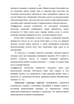 Diplomdarbs 'Финансовый анализ деятельности ООО "Ziemeļu Nafta" и дальнейшие перспективы разв', 20.