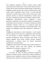 Diplomdarbs 'Финансовый анализ деятельности ООО "Ziemeļu Nafta" и дальнейшие перспективы разв', 23.