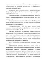 Diplomdarbs 'Финансовый анализ деятельности ООО "Ziemeļu Nafta" и дальнейшие перспективы разв', 34.