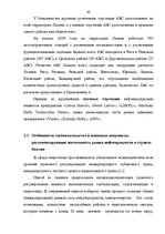 Diplomdarbs 'Финансовый анализ деятельности ООО "Ziemeļu Nafta" и дальнейшие перспективы разв', 40.