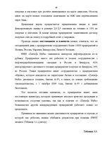 Diplomdarbs 'Финансовый анализ деятельности ООО "Ziemeļu Nafta" и дальнейшие перспективы разв', 49.